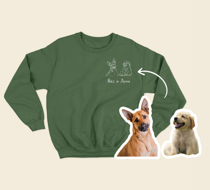 Унисекс Пуловер с Вашия Домашен Любимец (Зелен цвят)