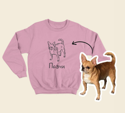 Унисекс Пуловер с Вашия Домашен Любимец (Розов цвят)