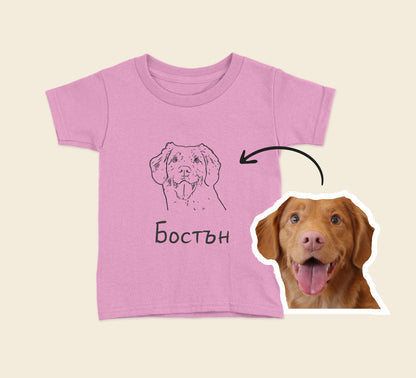 Детска Унисекс Тениска с Вашия Домашен Любимец (Розов цвят)
