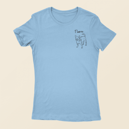 Дамска Тениска с Вашия Домашен Любимец (Син цвят)