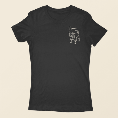 Дамска Тениска с Вашия Домашен Любимец (Черен цвят)