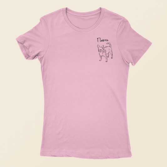 Дамска Тениска с Вашия Домашен Любимец (Розов цвят)
