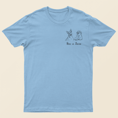 Мъжка Тениска с Вашия Домашен Любимец (Светлосин цвят)
