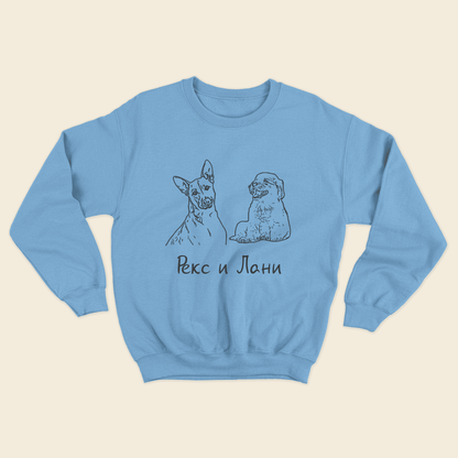 Унисекс Пуловер с Вашия Домашен Любимец (Син цвят)