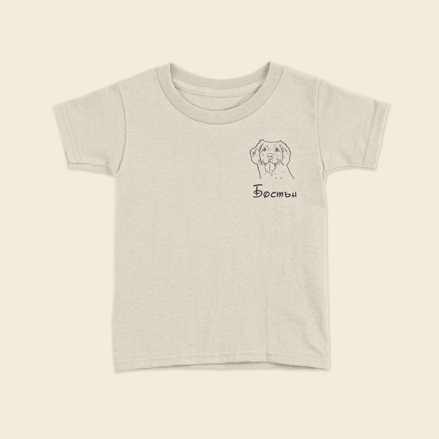Детска Унисекс Тениска с Вашия Домашен Любимец (Бежов цвят)