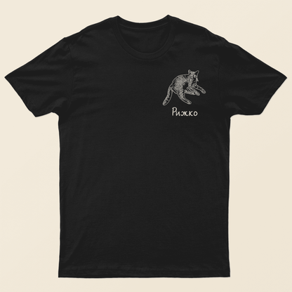 Мъжка Тениска с Вашия Домашен Любимец (Черен цвят)