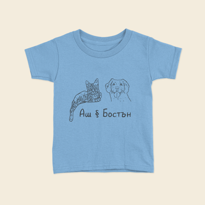 Детска Унисекс Тениска с Вашия Домашен Любимец (Син цвят)