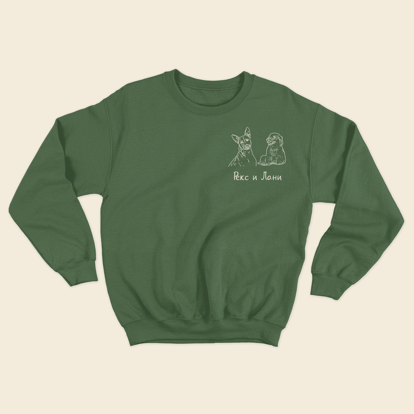 Унисекс Пуловер с Вашия Домашен Любимец (Зелен цвят)