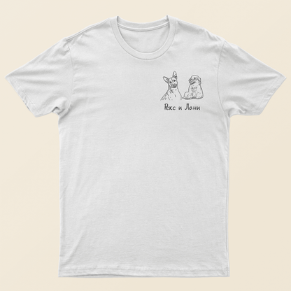 Мъжка Тениска с Вашия Домашен Любимец (Бял цвят)
