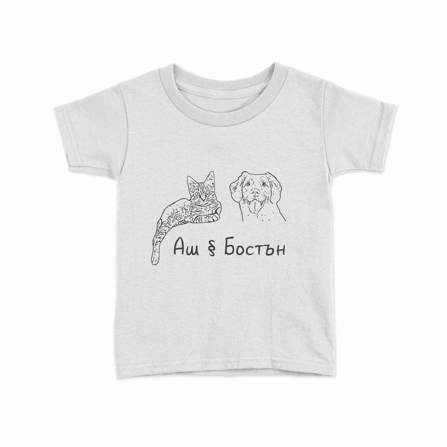 Детска Унисекс Тениска с Вашия Домашен Любимец (Бял цвят)