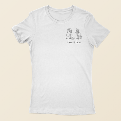 Дамска Тениска с Вашия Домашен Любимец (Бял цвят)